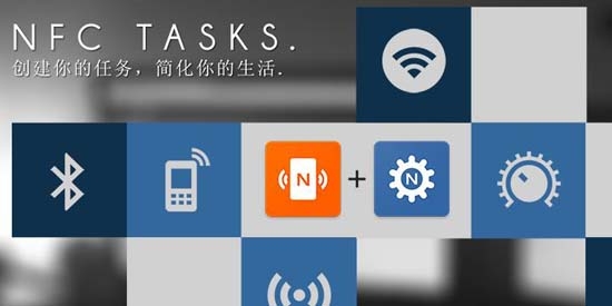 NFC Tasks最新版本