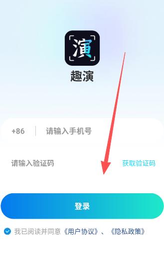 趣演app最新版 趣演app最新版