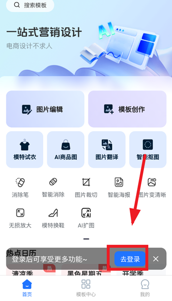 易可图app官方版