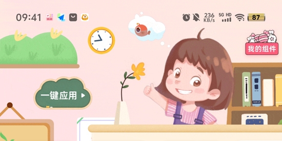 风糖小组件app官方版