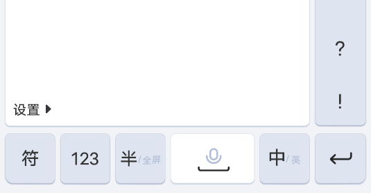 搜狗输入法vivo定制版