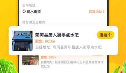 美团优选app最新版