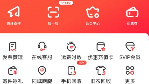 顺丰速运单号查询app官方版