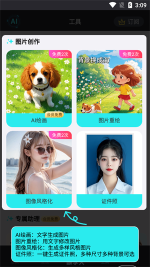 你的AI最新版本