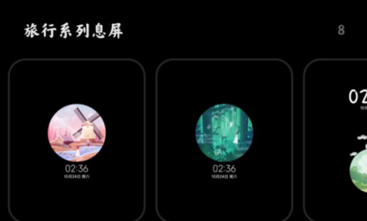 小米息屏与锁屏编辑安装包