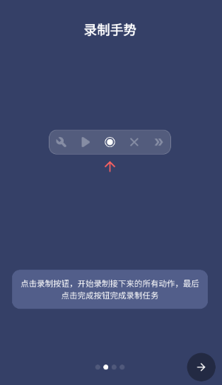 贝利自动点击器官方版