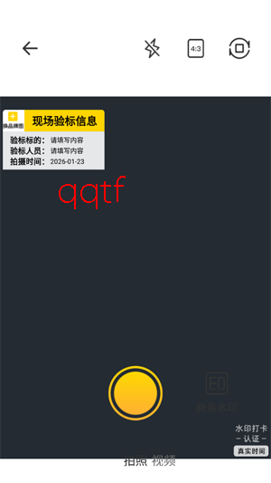 今拍水印相机下载安装