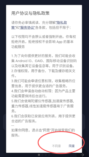 贝利自动点击器官方版