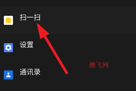 vivo扫一扫app手机版