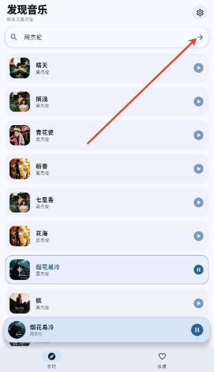艾莫音乐app最新版