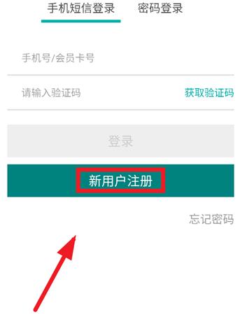三真经销商app官方版