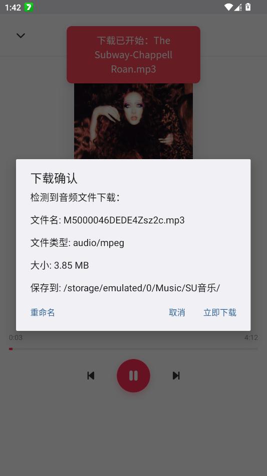 SU音乐app手机版3