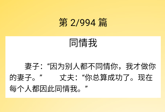 幽默笑话大全app官方版 幽默笑话大全app官方版