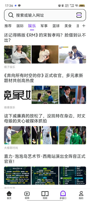 微米浏览器app免费版2