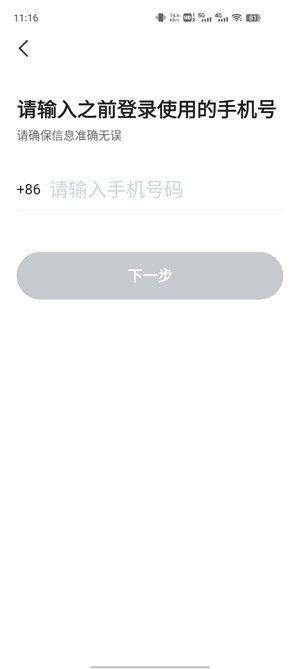 鲸志出行app官方版