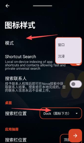 Nova启动器(Nova Launcher)APP安卓版