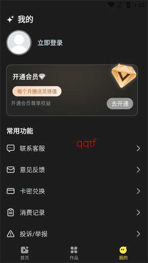 DeepAI漫剧app官方版