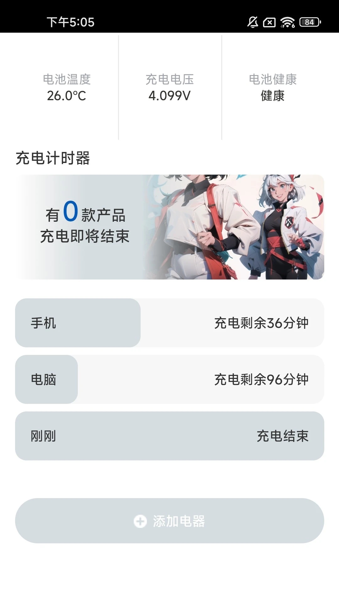 月光充充app官方版2