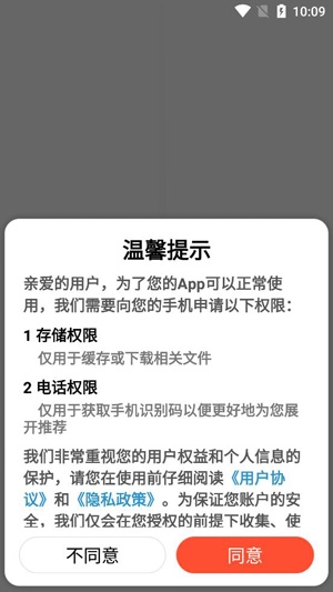 早闻天下事app官方版