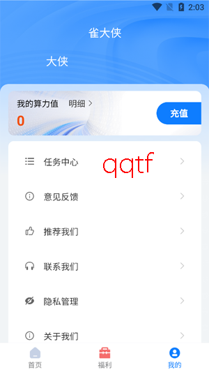 雀大侠app官方版