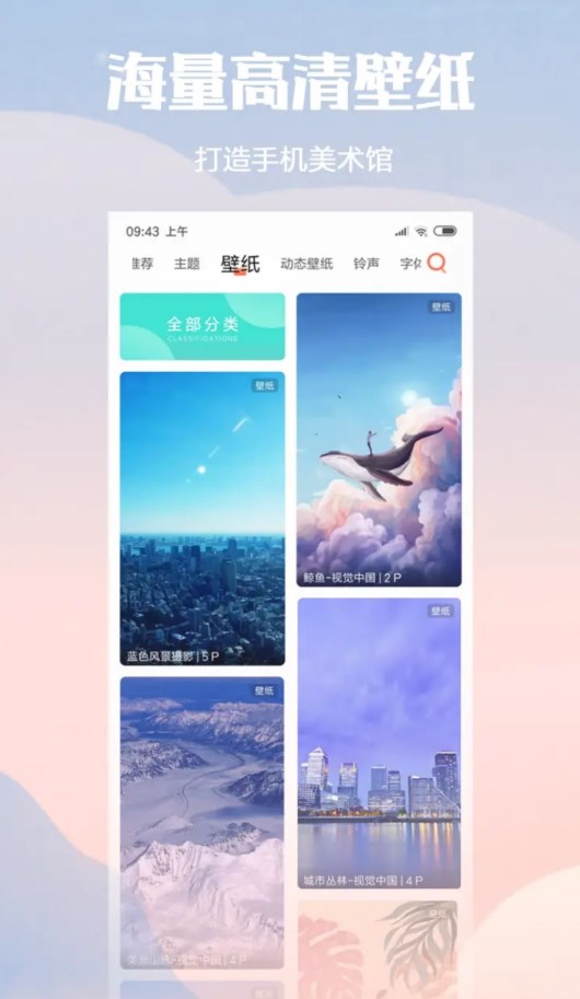 Hyper OS主题壁纸app官方版1