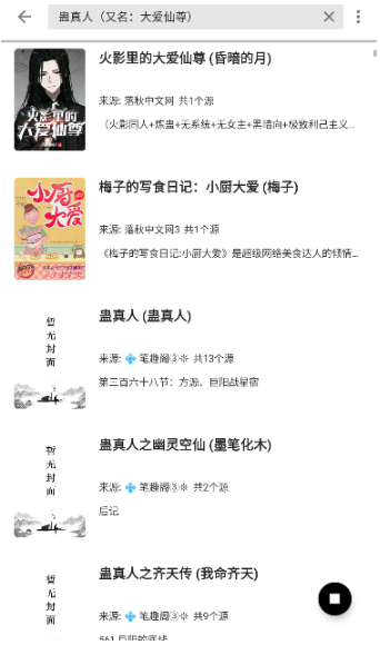 书海阁小说网手机版