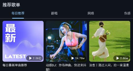 MusicKiller app最新版