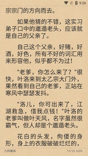 蓝鲸阅读app官方版