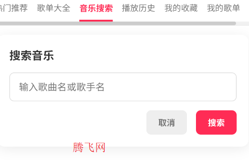 SU音乐app手机版