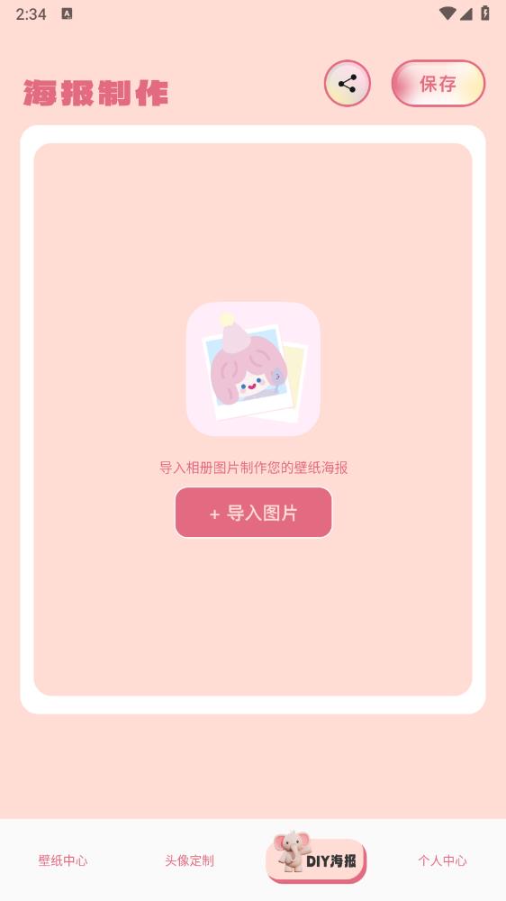 43999壁纸乐园app安卓版0