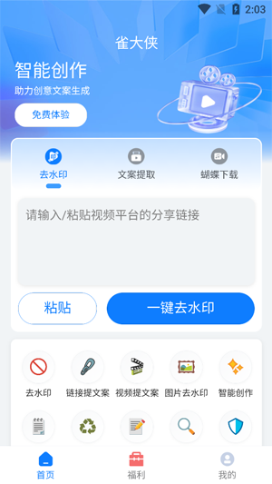 雀大侠app官方版