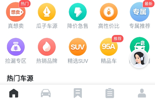 车速拍二手车直买网软件