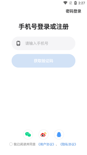 OKOK体脂称下载安装 OKOK体脂称下载安装