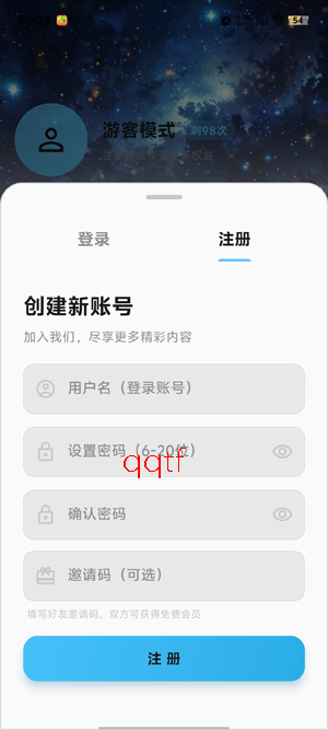 星空动漫app最新版