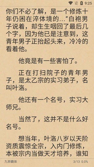 蓝鲸阅读app官方版