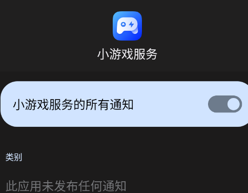 小米小游戏服务安装包apk 小米小游戏服务安装包apk