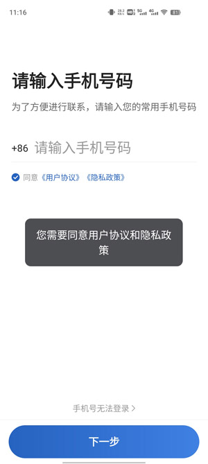 鲸志出行app官方版