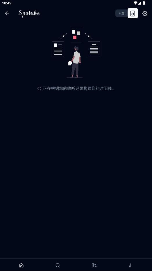 spotube音乐最新版2