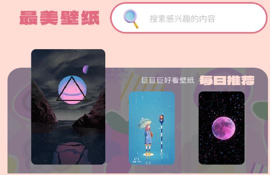 43999壁纸乐园app安卓版