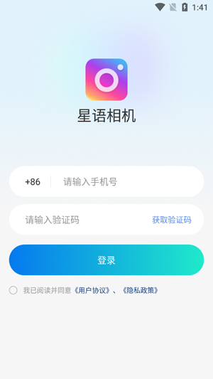 星语相机官方最新版本