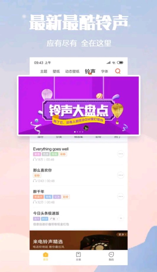 Hyper OS主题壁纸app官方版3