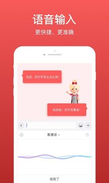 微脉输入法app最新版0
