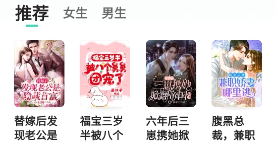 熊猫脑洞小说app最新版 熊猫脑洞小说app最新版