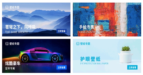 壁纸图片精选app官方版