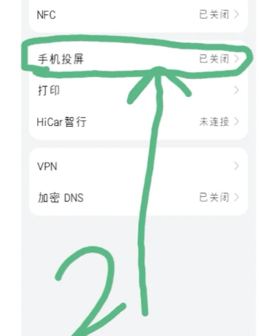 荣耀投屏服务app手机版