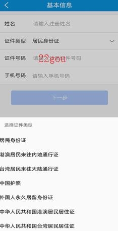 河北税务app官方版 河北税务app官方版