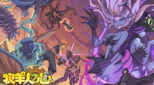 牧羊人之心九游最新版 牧羊人之心九游最新版