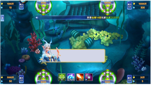 捕鱼新纪元微信版