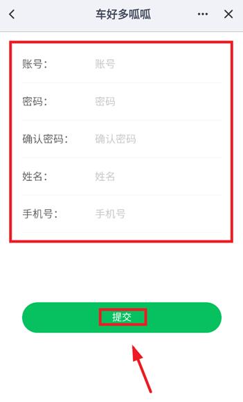 车好多呱呱app最新版