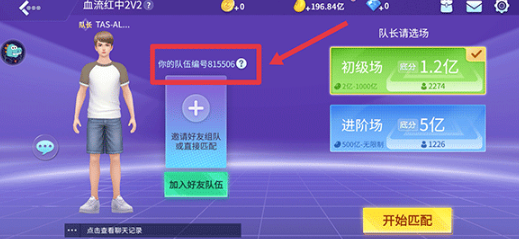 指尖四川麻将最新版